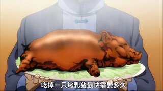 男人仅用5秒就吃掉了一只烤乳猪？烈海王vs铎尔一口气打完！