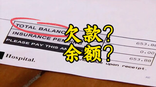 هذه الكلمة يسهل الخلط بينها: هل تعني balance "الدين" أم "الرصيد"؟