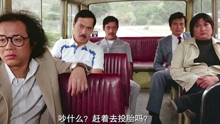 坐小巴被嫌弃，哥几个吹牛扮狠，把司机吓得钱都不敢收了