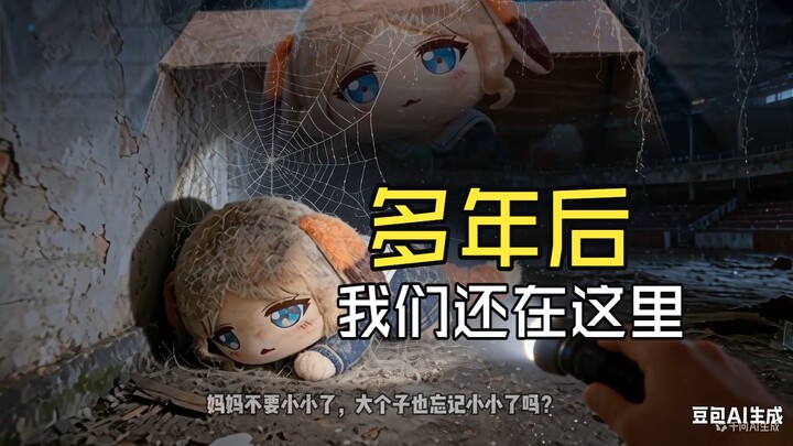 มนุษย์ หลายปีต่อมาคุณจะยังจำพวกเราได้ไหม?