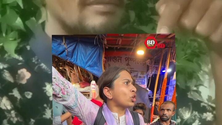সবাই মহিলাটার কথা সবাই শুনবেন