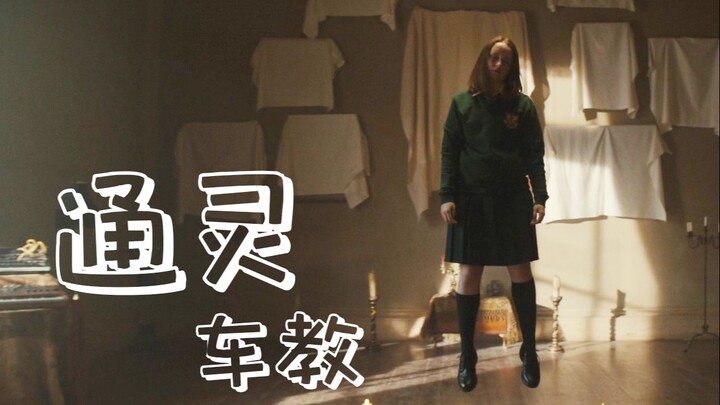 สาวน้อยลอยอยู่กลางอากาศ ถ้าปลุกเธอขึ้นมาจะระเบิดตัวเอง! เจาะลึกหนังตลกสยองขวัญเรื่อง “รถผีสิงสอนศาสน