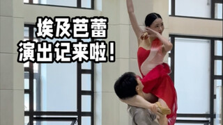 埃及芭蕾演出记来啦！