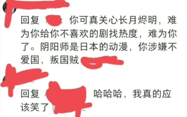 “Penggemar game Onmyoji”, “anti-kerusuhan”, “mengikuti tren”... mari lihat keragaman manusia
