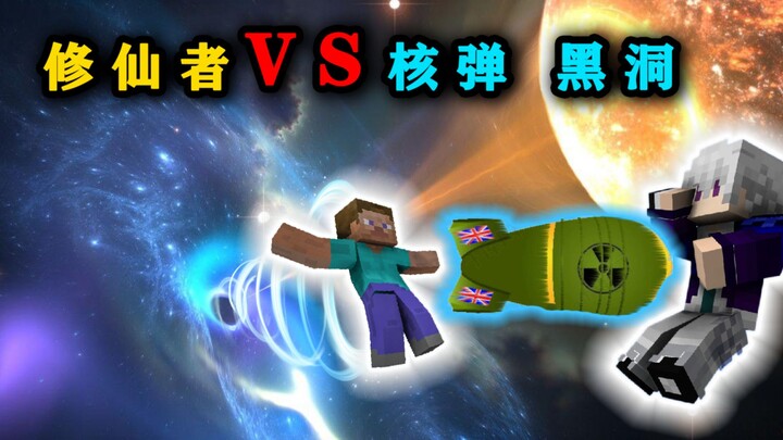Daoist-Stage Cultivator Bravely Withstands a Nuclear Bomb! Challenges the Black Hole’s Gravity! Mine