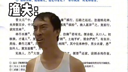 当渔夫刚桃花源时