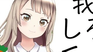 Rookie Vtuber!!!! Beri tahu Anda しろいうさぎ【bilibili video perkenalan diri】
