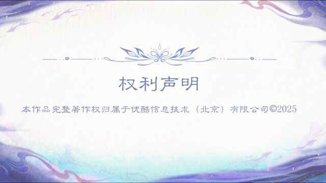 eclipse of illusion ep25 eng sub