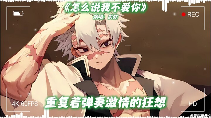 Shimi "How Can I Say I Don't Love You"