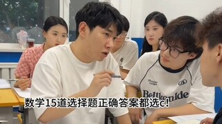 《反向考试》