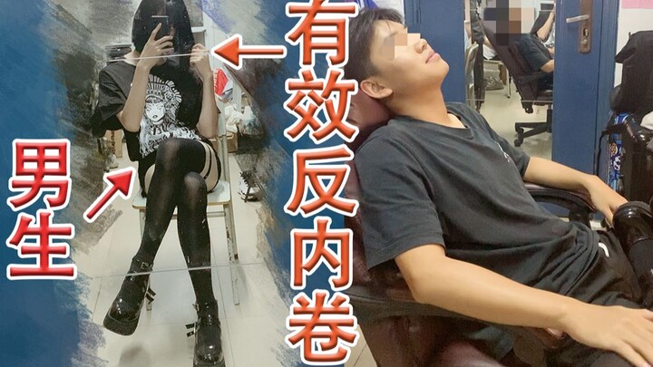 [Fashion] How to prevent roommate competition?!