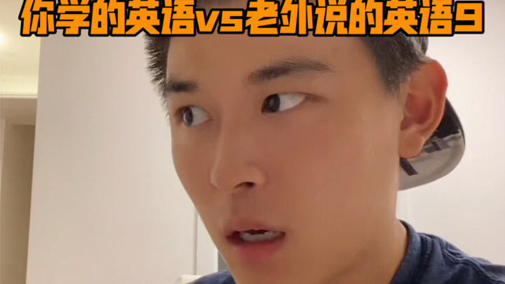 What you learn vs. what foreigners say in English