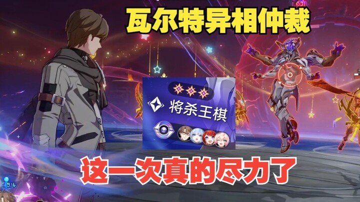 In the Name of the World, This Time We’ve Truly Surpassed Ourselves! [Phenomenal Arbitration]