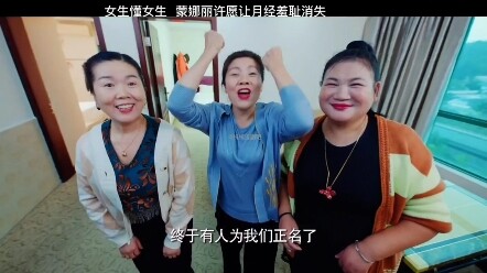 还是女生懂女生才啊