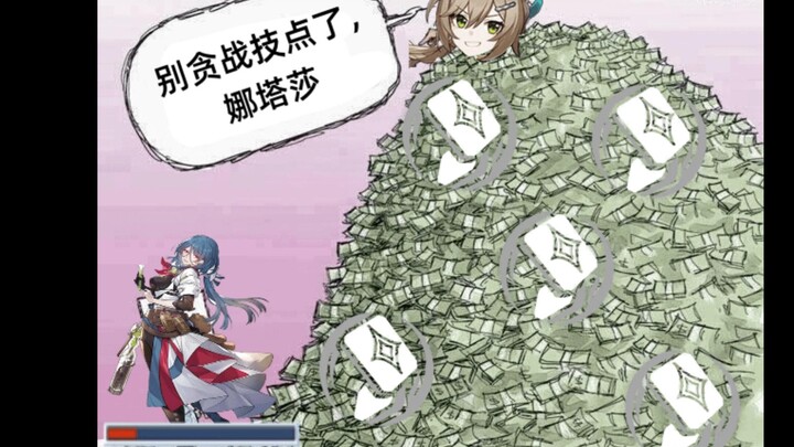 Azure Sparrow: Please save your skill points for those who can actually use them.