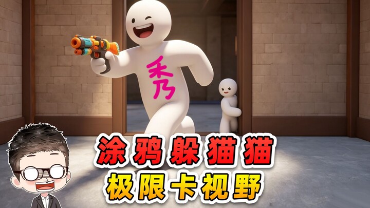 Graffiti Hide-and-Seek: While you’re still frozen, hiding in place, I’ve already… hehehe