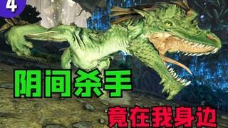 岩龙，绝对是方舟历史上最阴间的生物！