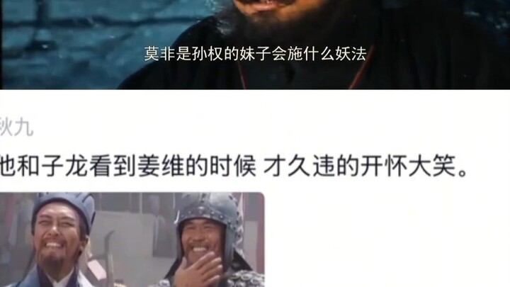 Gia Cát Lượng rất thích Trương Phi, lúc nào cũng làm cho anh ấy mấy món đồ chơi nhỏ.