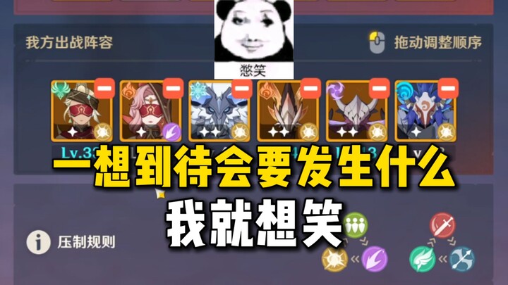 ทีมเด็ด 6-5 ของยูนิเวิร์สเชสต์! ชนะทุกเกม