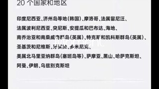 ❤️❤️❤️持中国护照78个免签/落地签国家建议收藏保存（2023年2月最新）#中国护照免签国家