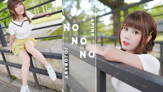 【JOJOBABY】◆Apink◆ เพลงฮิตในอดีต ◆NoNoNo◆【เฝ้ารอให้คุณมาอยู่เคียงข้างฉัน】