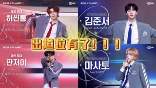 So sánh 8 lựa chọn cho bài hát chủ đề của Baby Boy Planet 2! ! ! (Đây có phải là lựa chọn đầu tiên c