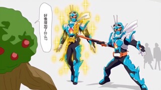 【Kamen Rider Gotchard】