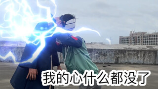 上学时的尴尬操作（带土）