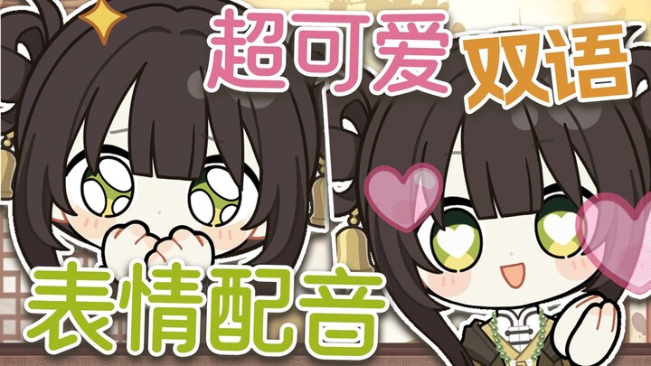 20连发可爱光线你能坚持几秒？（中日双语配音 动态表情包）
