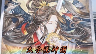 【马克笔】天官赐福之太子悦神图教程