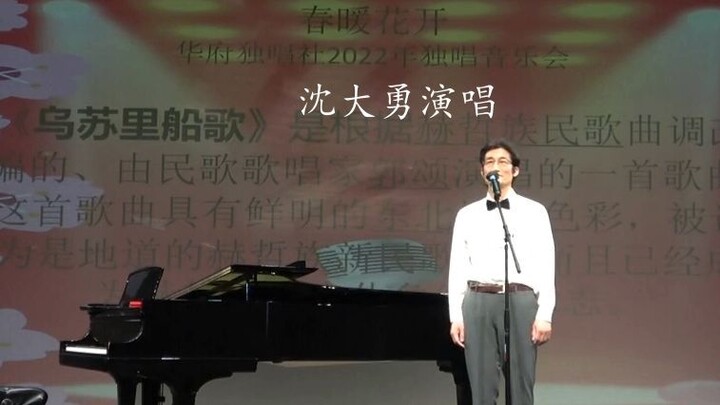 乌苏里船歌
