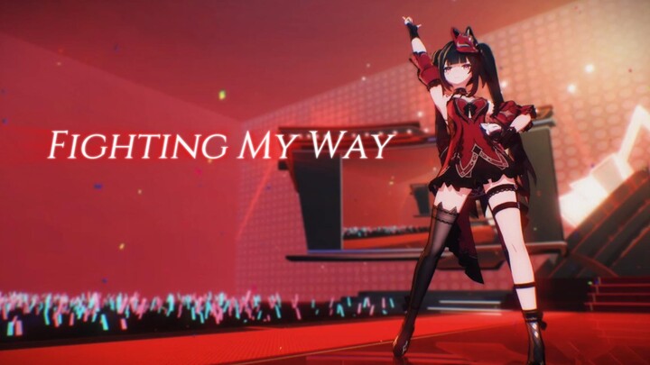 【崩坏3/MMD】花火 - Fighting My Way