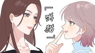 「一号咖啡屋EP.15」如何哄好一只傲娇小猫……