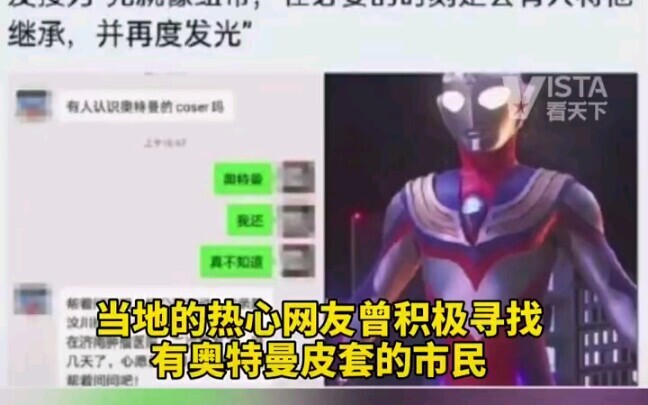 Recently, a 5-year-old boy's cancer recurred in the late stage. Ultraman officially responded: He wi