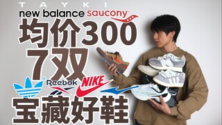 Harga patah tulang saat pergantian musim! Berbagi 7 pasang sepatu murah dengan tampilan menarik! Har