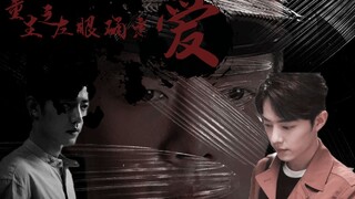 重生之左眼确定爱 ▏ gong媳 强取豪夺 ▏ 双gu ▏肖战水仙 一发完