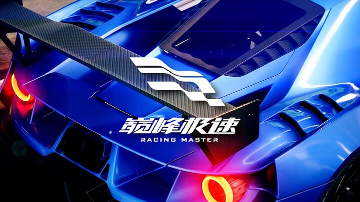 「巅峰极速」封测开启！点燃你的驾驶之魂！-宣传片混剪-