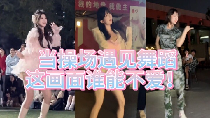 عندما يلتقي الملعب بالرقص، من يستطيع ألا يحب هذه الصورة!