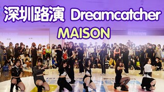 【جولة الترويج】 أول جولة ترويجية عبر الإنترنت لأغنية جديدة من Dreamcatcher MAISON-Dreamcatcher | القت
