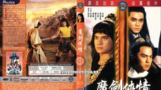 ฤทธิ์มีดสั้นลี้คิมฮวง ภาค 2 Return Of The Sentimental Swordsman (1981)