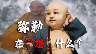 Is Maitreya a villain? A detailed explanation of the feud between Maitreya and Tathagata [Black Myth