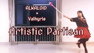 【Ari】试着跳了ALKALOID × Valkyrie的Artistic Partisan【偶像梦幻祭翻跳】