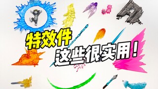 超实用! 模型特效件推荐! 让你的高达更帅气!【好物浅推荐】