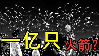 【阿正】被1亿只火箭射中是什么体验？《弥留之国的爱丽丝》P1