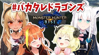 【MONSTER HUNTER RISE】アプデ後初モンハン！！！【角巻わため/ホロライブ４期生】