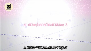 Paen Rai Long Tai Wa Rak (2017) ep 2 eng sub