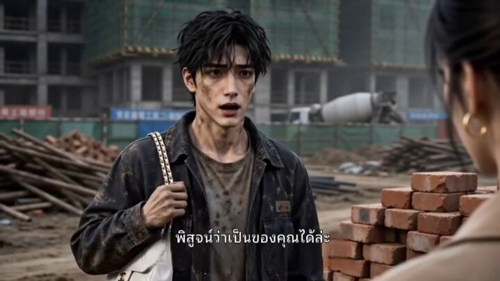 บุญคุณที่ต้องตอบแทน (เสียงพากย์)