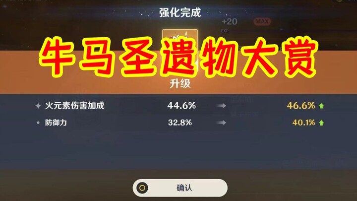 【ถ้วยหนิวหม่า】รางวัลสุดยอดเซ็ตอาภรณ์ศักดิ์สิทธิ์ตอนที่ 1: มุ่งเน้นจุดเดียว พาไปสู่จุดสูงสุด