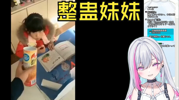 日本小孩看《确定了是亲妹妹》