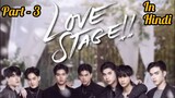 Love Stage Thai BL (P-3)Explain In Hindi / New Thai BL Series Love Stage Dubbed In Hindi / Thai BL